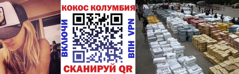 COCAIN 99% mega как зайти Яхрома