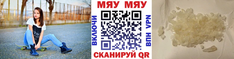 Меф mephedrone Яхрома